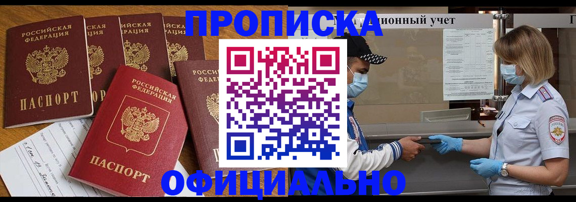 временная регистрация поиск в Черкесске